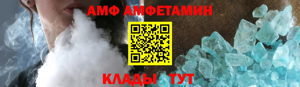 Amphetamine Premium  Вход с VPN  Черняховск 