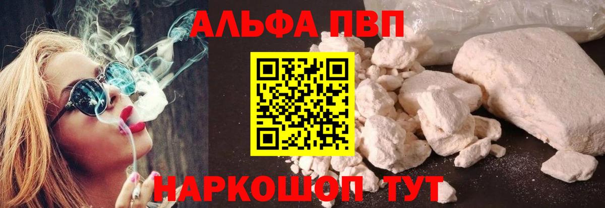 Черняховск  А ПВП Crystall  Вход с VPN  A PVP СК 