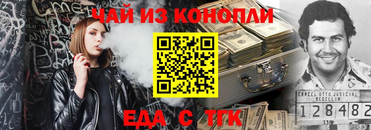 Черняховск  Canna-Cookies конопля  Вход с VPN 