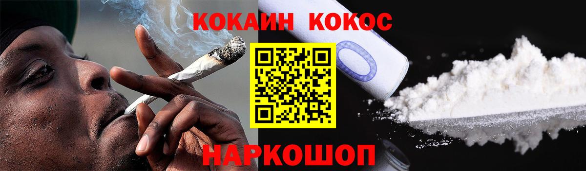 КОКАИН 98% Черняховск