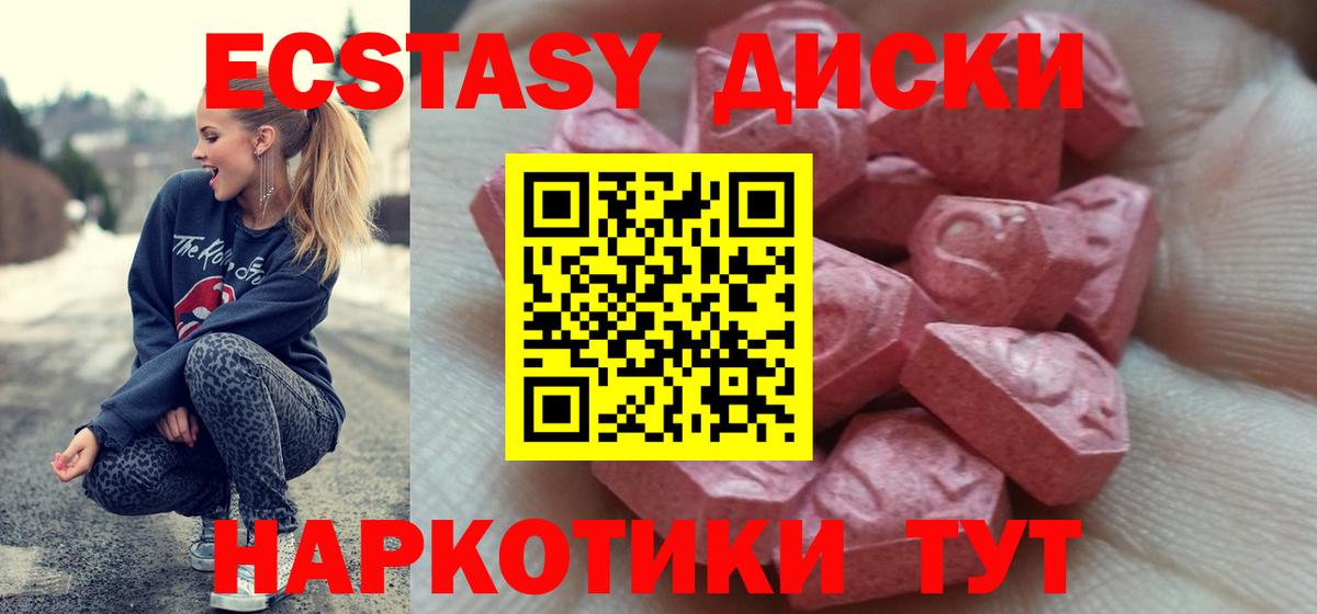 Ecstasy 300 mg  Вход с VPN  Ecstasy Cube  Ecstasy  Черняховск 