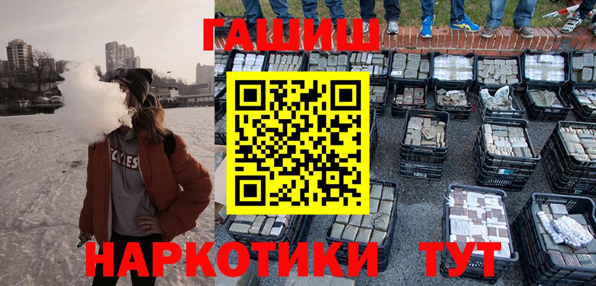 Черняховск  ГАШ ice o lator  ГАШИШ  Вход с VPN  ГАШ Ice-O-Lator 