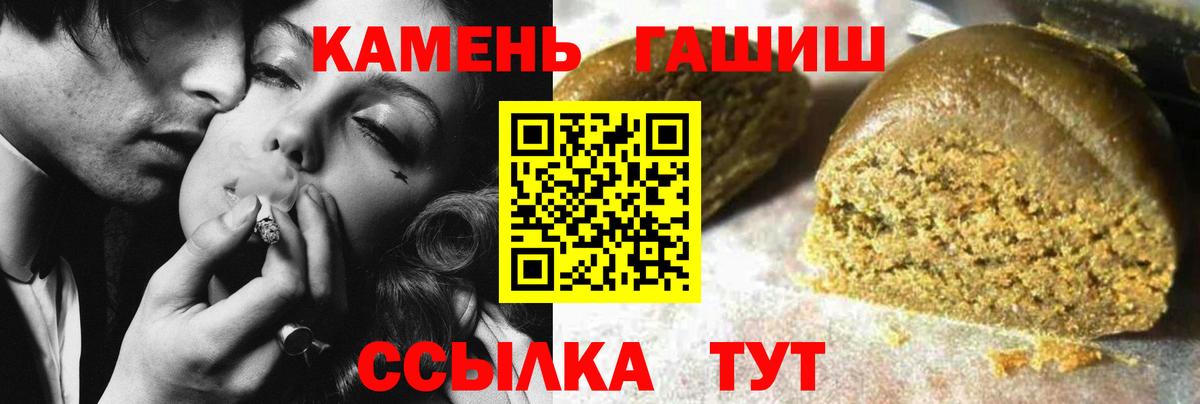 Гашиш Premium Черняховск