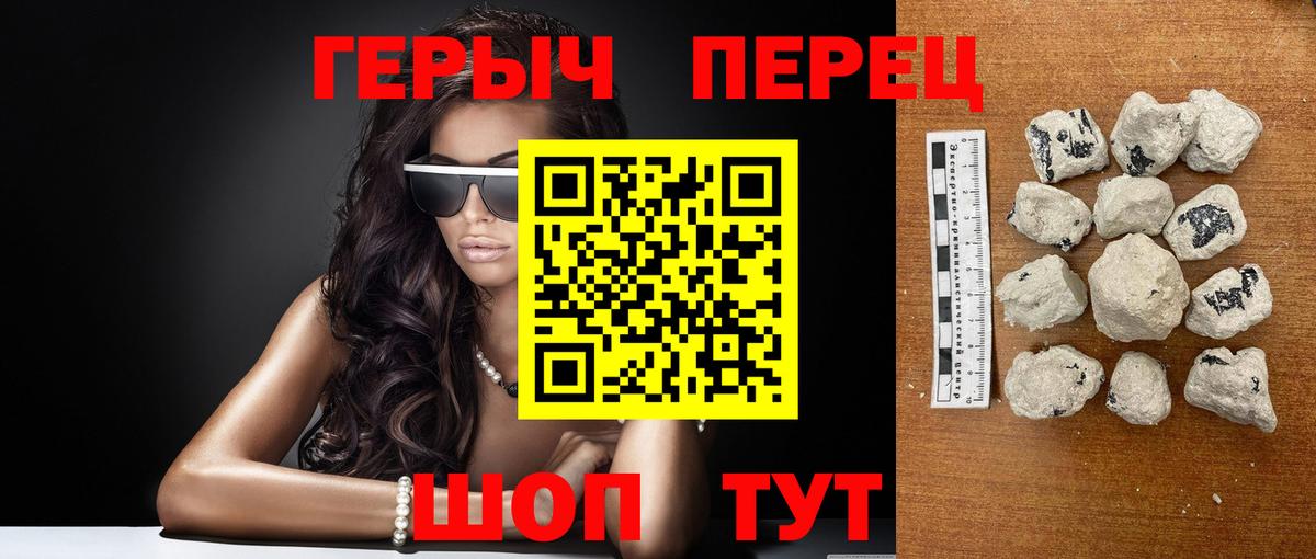 Черняховск  ГЕРОИН гречка  Вход с VPN 