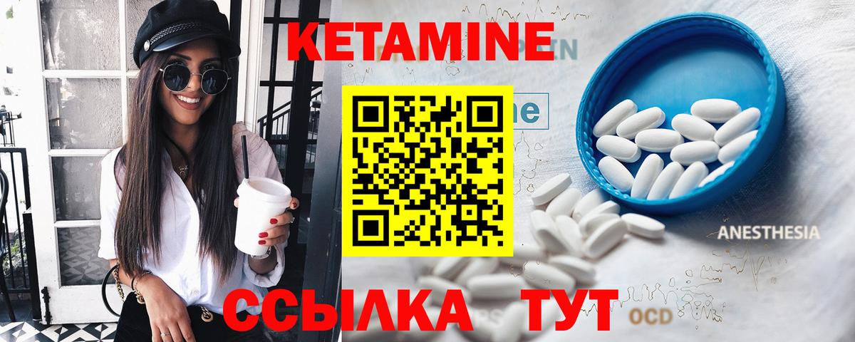 OMG как войти  Кетамин VHQ  Вход с VPN  Черняховск 