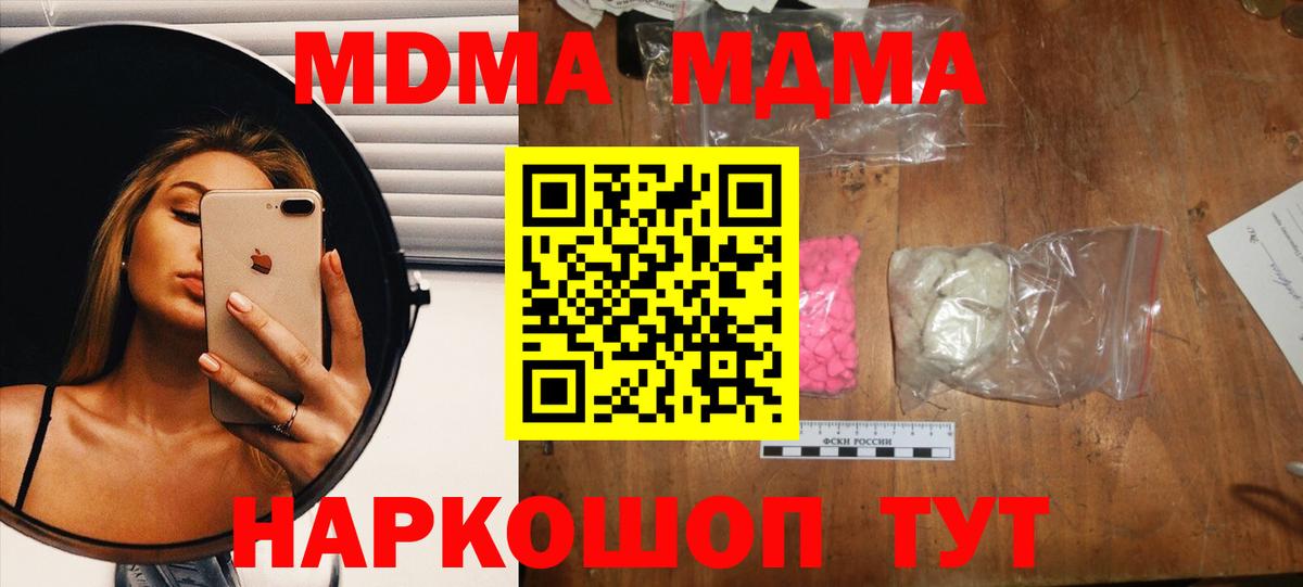 Черняховск  МДМА  Вход с VPN  MDMA Molly 