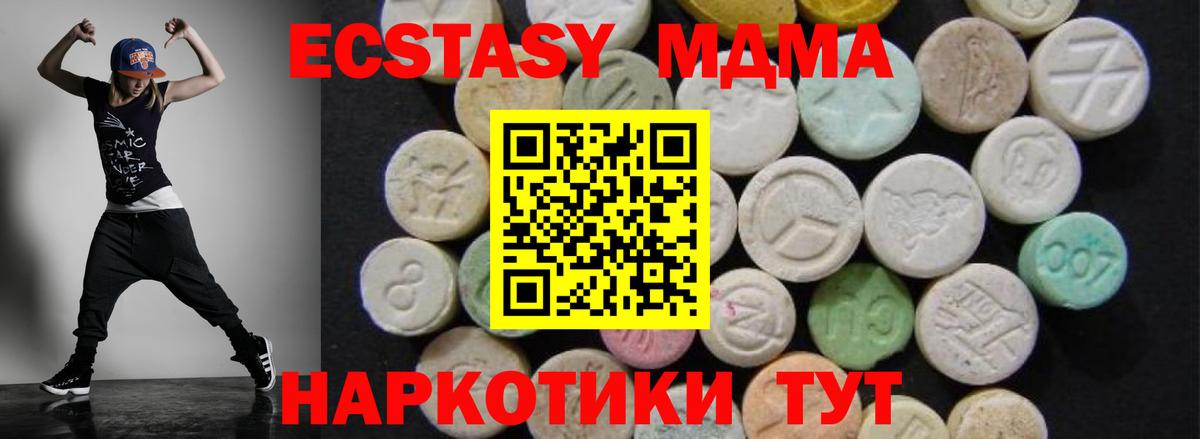 МДМА молли Черняховск
