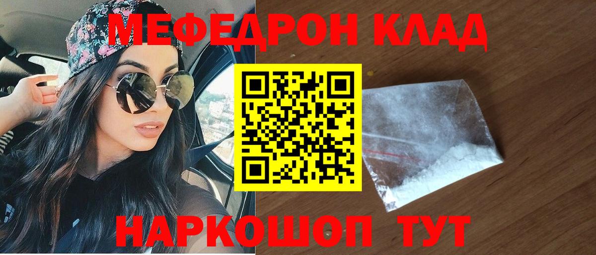 Меф 4 MMC  МЕФ мука  Меф  Черняховск  Вход с VPN 