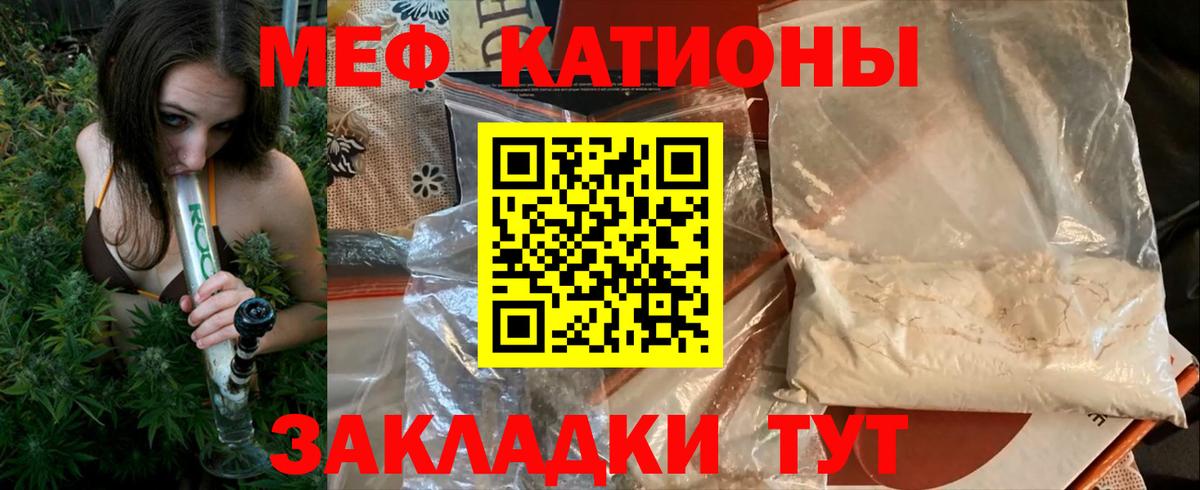 Мефедрон мука Черняховск