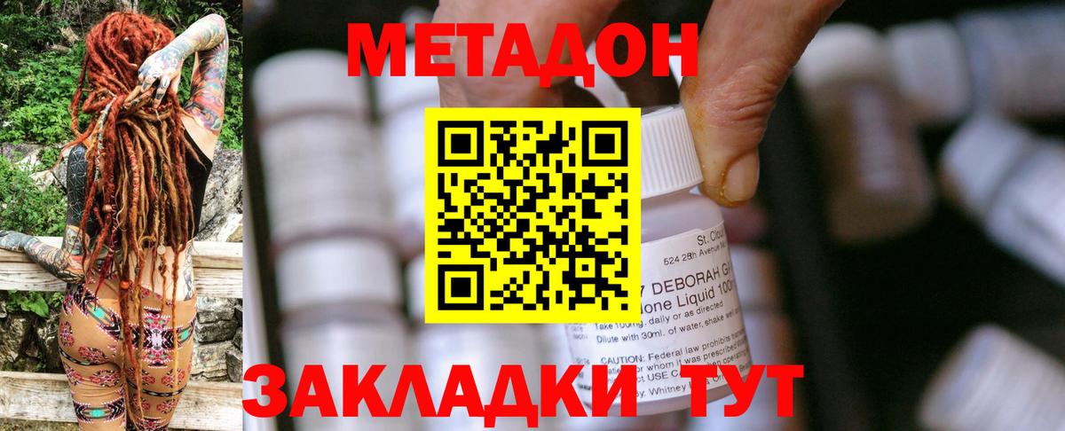 Черняховск  МЕТАДОН белоснежный  Вход с VPN  Метадон мёд 
