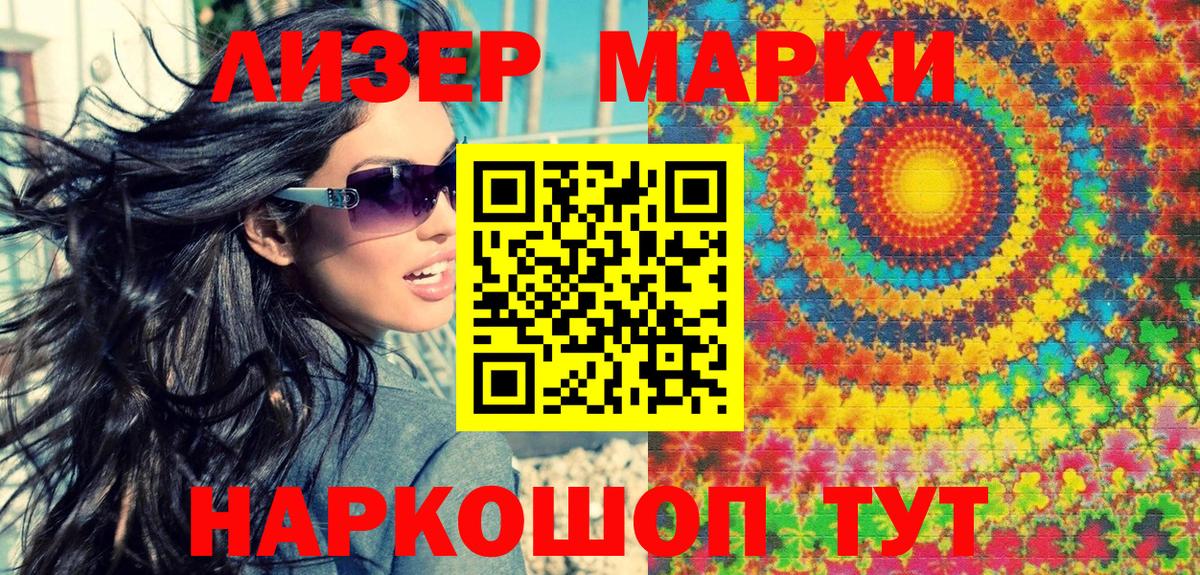 Черняховск  что такое   Вход с VPN  Марки N-bome 1,8мг  Марки N-bome 1,8мг 